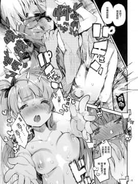 (C88) [ひょこ道 (ひょころー)] ちゅん×3 (ラブライブ!) [Lolipoi汉化组]_014_