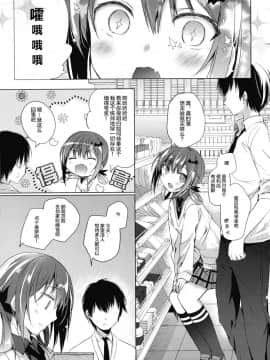 (C93) [ひらひら (ひらり)] サターニャと俺 (ガヴリールドロップアウト) [绅士仓库汉化]_005