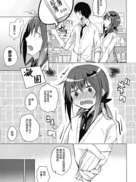 (C93) [ひらひら (ひらり)] サターニャと俺 (ガヴリールドロップアウト) [绅士仓库汉化]_007