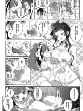 (C95) [chaos-graphixxx (無道叡智)] MAKE UP SAGA (ゾンビランドサガ) [沒有漢化]_12_pg_0010