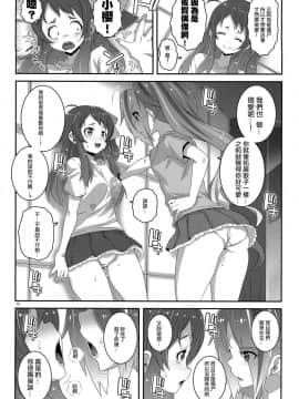 (C95) [chaos-graphixxx (無道叡智)] MAKE UP SAGA (ゾンビランドサガ) [沒有漢化]_15_pg_0013