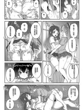 (C95) [chaos-graphixxx (無道叡智)] MAKE UP SAGA (ゾンビランドサガ) [沒有漢化]_16_pg_0014