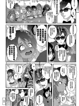 (C95) [chaos-graphixxx (無道叡智)] MAKE UP SAGA (ゾンビランドサガ) [沒有漢化]_28_pg_0026