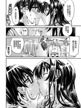 [MARUTA Production (MARUTA)] 冴えないヒロインシリーズ vol.5 冴えない先輩の発情(さか)り方 (冴えない彼女の育てかた) [無邪気漢化組] [Digital]_MJK_19_1585_012