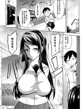 [もみやま] おっぱい包囲網 前編 (コミックマグナム Vol.110) [鬼畜王汉化组]_1_06