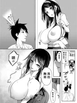 [もみやま] おっぱい包囲網 前編 (コミックマグナム Vol.110) [鬼畜王汉化组]_1_08