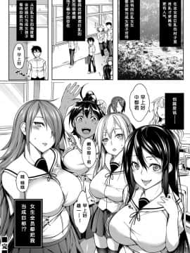 [もみやま] おっぱい包囲網 前編 (コミックマグナム Vol.110) [鬼畜王汉化组]_1_24