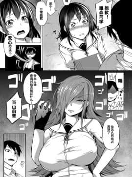 [もみやま] おっぱい包囲網 中編 (コミックマグナム Vol.111) [鬼畜王汉化组]_2_05