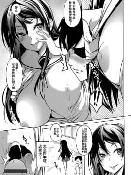 [もみやま] おっぱい包囲網 中編 (コミックマグナム Vol.111) [鬼畜王汉化组]_2_07