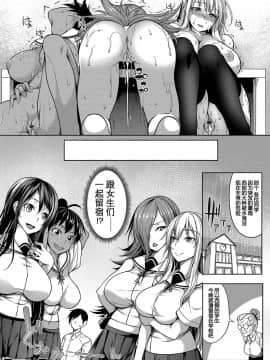[もみやま] おっぱい包囲網 中編 (コミックマグナム Vol.111) [鬼畜王汉化组]_2_24