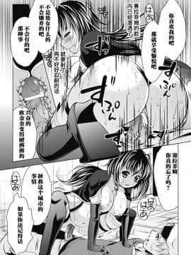 [松波留美] 魔法少女セラフィムの最後 (悪堕ち アンソロジーコミックス Vol.1) [这很恶堕汉化组] [Digital]_17