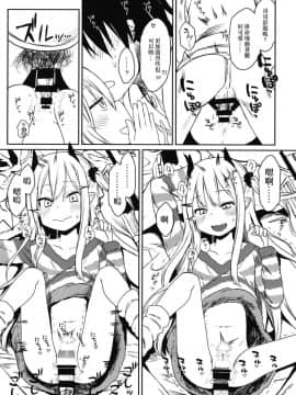 Imouto Wa Succubus_17