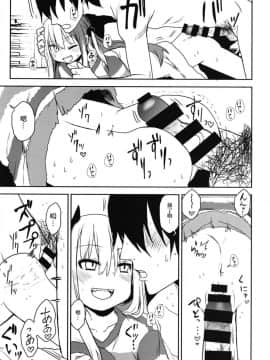 Imouto Wa Succubus_21