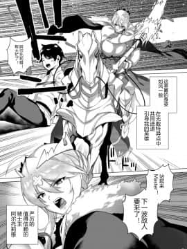 Anata Ni Sasageru Watashi No Subete_04