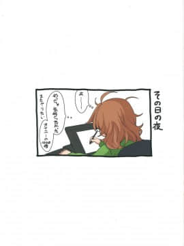 Hamedori Hina-San_20