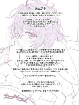 Hamedori Hina-San_22