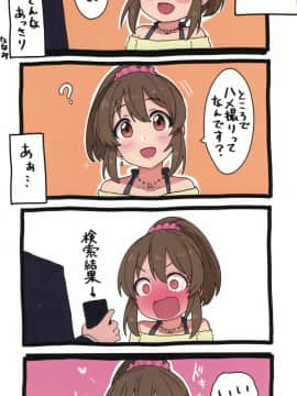 Hamedori Yukko_04
