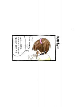 Hamedori Yukko_05