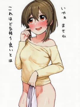 Hamedori Yukko_18