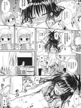 Oshiete! Mikan Senpai_21