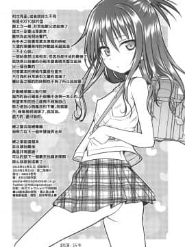 Oshiete! Mikan Senpai_26