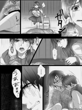 [こくだかや] 堕ちてゆく妻 ～娘のカレに犯された私～ [中国翻訳]_28