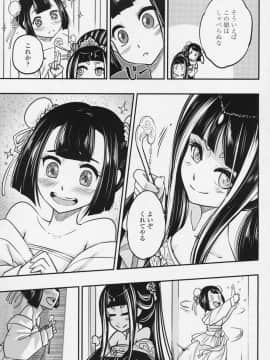 (成年コミック) [雑誌] 永遠娘 6__vol_6_327