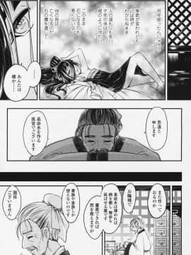 (成年コミック) [雑誌] 永遠娘 6__vol_6_331