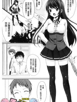 [風的工房][めろきゅん] めろきゅん～すきのじかん～ 醉愛又揪心～好喜歡的時間～_003