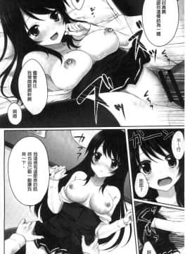 [風的工房][めろきゅん] めろきゅん～すきのじかん～ 醉愛又揪心～好喜歡的時間～_006