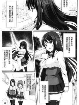 [風的工房][めろきゅん] めろきゅん～すきのじかん～ 醉愛又揪心～好喜歡的時間～_009