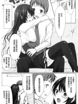 [風的工房][めろきゅん] めろきゅん～すきのじかん～ 醉愛又揪心～好喜歡的時間～_011