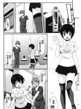 [風的工房][めろきゅん] めろきゅん～すきのじかん～ 醉愛又揪心～好喜歡的時間～_160