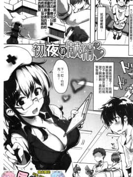 [風的工房][似せ] ニセボン 愛書似性_004