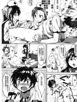 [風的工房][似せ] ニセボン 愛書似性_010