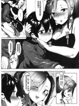 [風的工房][似せ] ニセボン 愛書似性_058