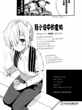 [abgrund (さいかわゆさ)] 不運な旅人の話 (キノの旅) [中国翻訳](COMIC1☆12)_20_IMG_0018