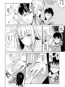 [abgrund (さいかわゆさ)] 靉靆 弐  [屏幕髒了漢化組](COMIC1☆9)_img007