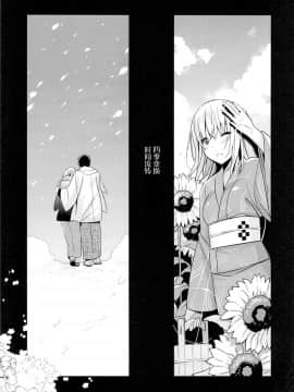 [abgrund (さいかわゆさ)] 靉靆 弐  [屏幕髒了漢化組](COMIC1☆9)_img028