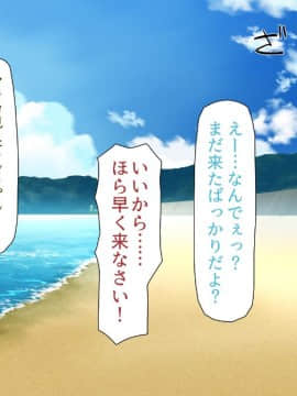 (同人CG集) [一億万軒茶屋 (よろず)] ヤりたい放題! ビッチがビーチに犯ってくる! -IN 臨海学校_CG_01_15