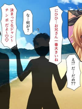 (同人CG集) [一億万軒茶屋 (よろず)] ヤりたい放題! ビッチがビーチに犯ってくる! -IN 臨海学校_CG_01_19