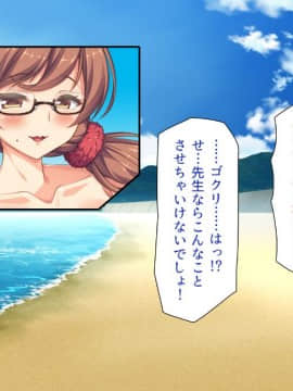 (同人CG集) [一億万軒茶屋 (よろず)] ヤりたい放題! ビッチがビーチに犯ってくる! -IN 臨海学校_CG_03_29