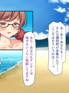 (同人CG集) [一億万軒茶屋 (よろず)] ヤりたい放題! ビッチがビーチに犯ってくる! -IN 臨海学校_CG_03_30