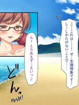 (同人CG集) [一億万軒茶屋 (よろず)] ヤりたい放題! ビッチがビーチに犯ってくる! -IN 臨海学校_CG_03_31