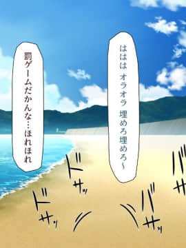 (同人CG集) [一億万軒茶屋 (よろず)] ヤりたい放題! ビッチがビーチに犯ってくる! -IN 臨海学校_CG_04_33