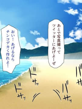(同人CG集) [一億万軒茶屋 (よろず)] ヤりたい放題! ビッチがビーチに犯ってくる! -IN 臨海学校_CG_04_34