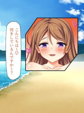 (同人CG集) [一億万軒茶屋 (よろず)] ヤりたい放題! ビッチがビーチに犯ってくる! -IN 臨海学校_CG_04_35