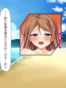 (同人CG集) [一億万軒茶屋 (よろず)] ヤりたい放題! ビッチがビーチに犯ってくる! -IN 臨海学校_CG_04_37