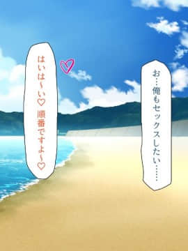 (同人CG集) [一億万軒茶屋 (よろず)] ヤりたい放題! ビッチがビーチに犯ってくる! -IN 臨海学校_CG_06_25