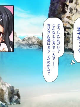 (同人CG集) [一億万軒茶屋 (よろず)] ヤりたい放題! ビッチがビーチに犯ってくる! -IN 臨海学校_CG_06_31